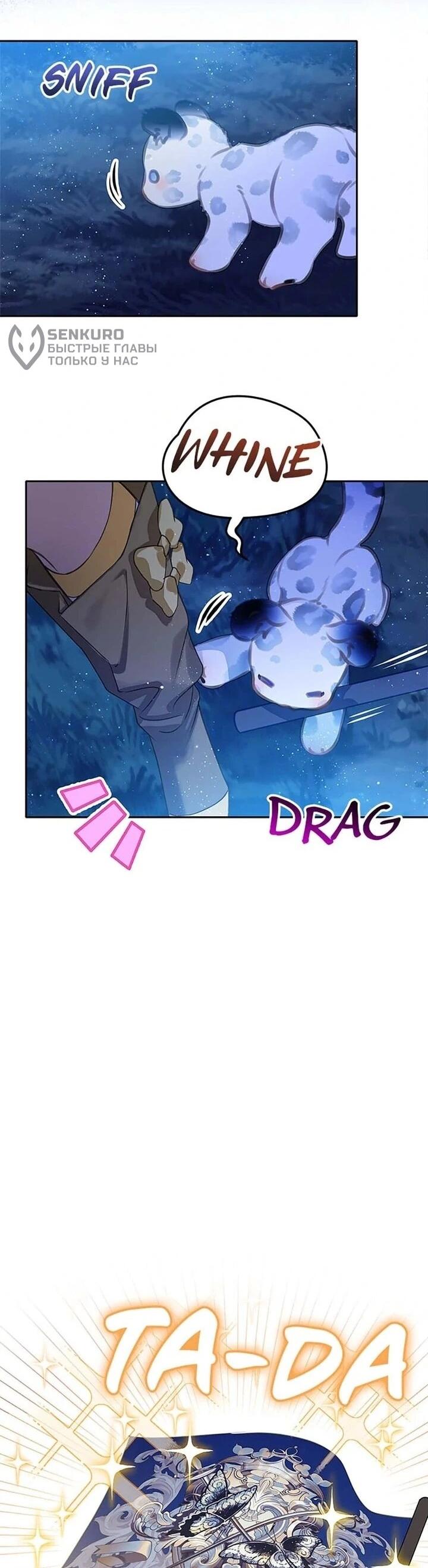 Манга Наследница семьи злодеев - Глава 41 Страница 4