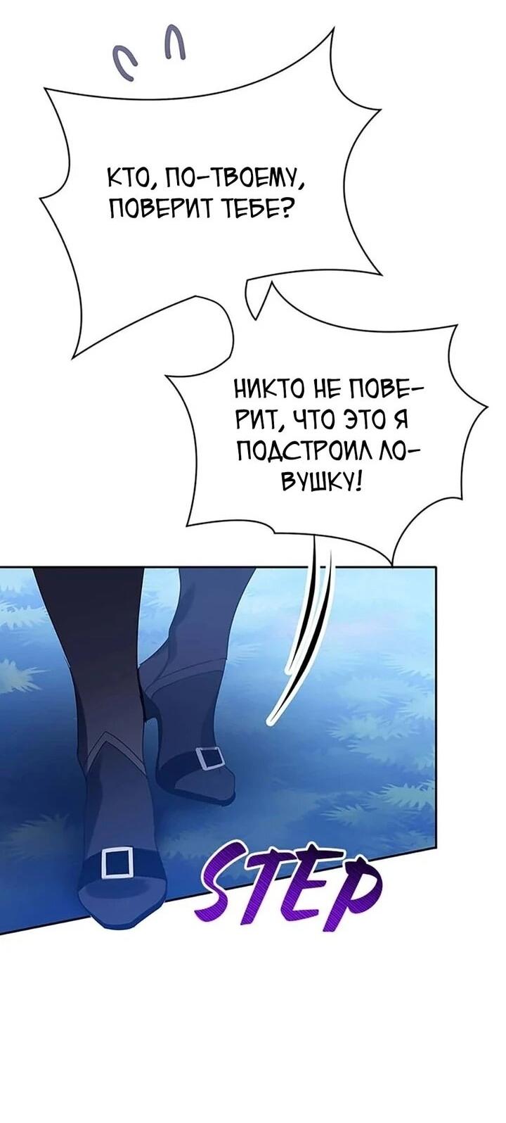 Манга Наследница семьи злодеев - Глава 41 Страница 40