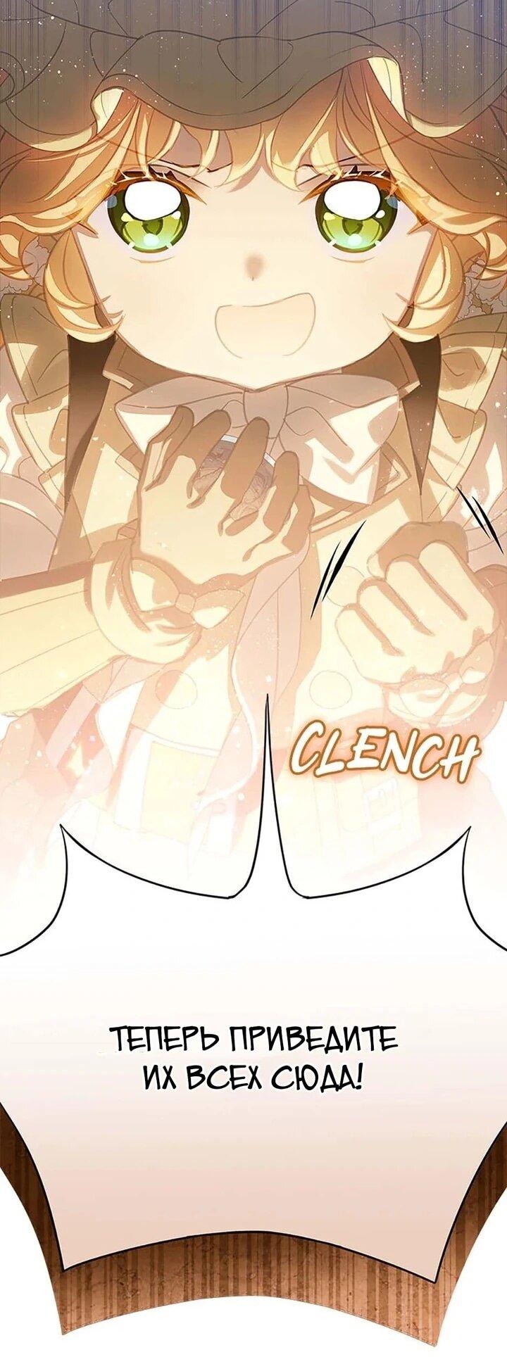 Манга Наследница семьи злодеев - Глава 41 Страница 13