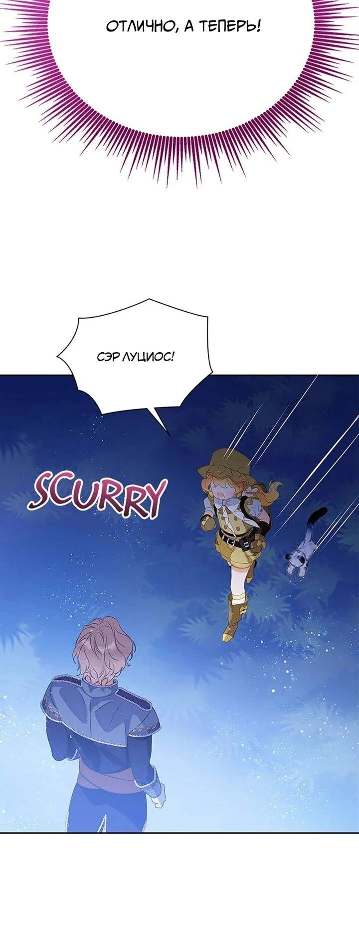 Манга Наследница семьи злодеев - Глава 41 Страница 21