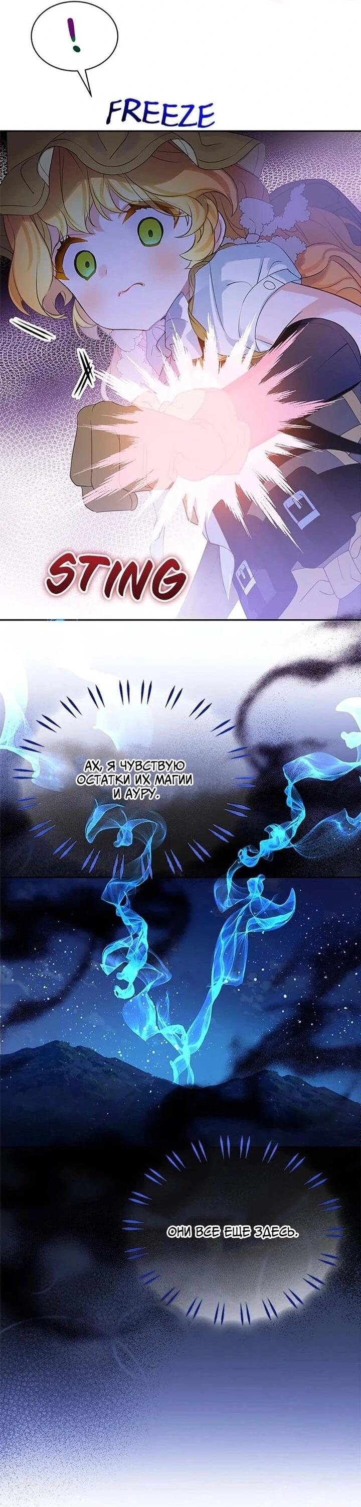 Манга Наследница семьи злодеев - Глава 41 Страница 3