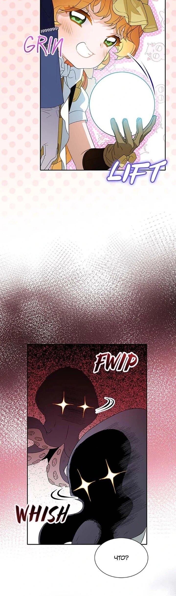 Манга Наследница семьи злодеев - Глава 41 Страница 26