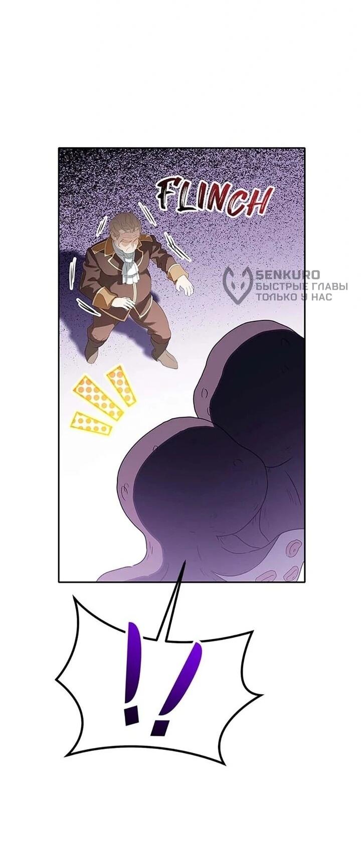 Манга Наследница семьи злодеев - Глава 41 Страница 35