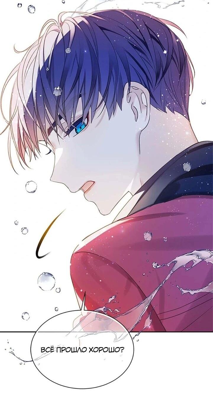 Манга Наследница семьи злодеев - Глава 40 Страница 4