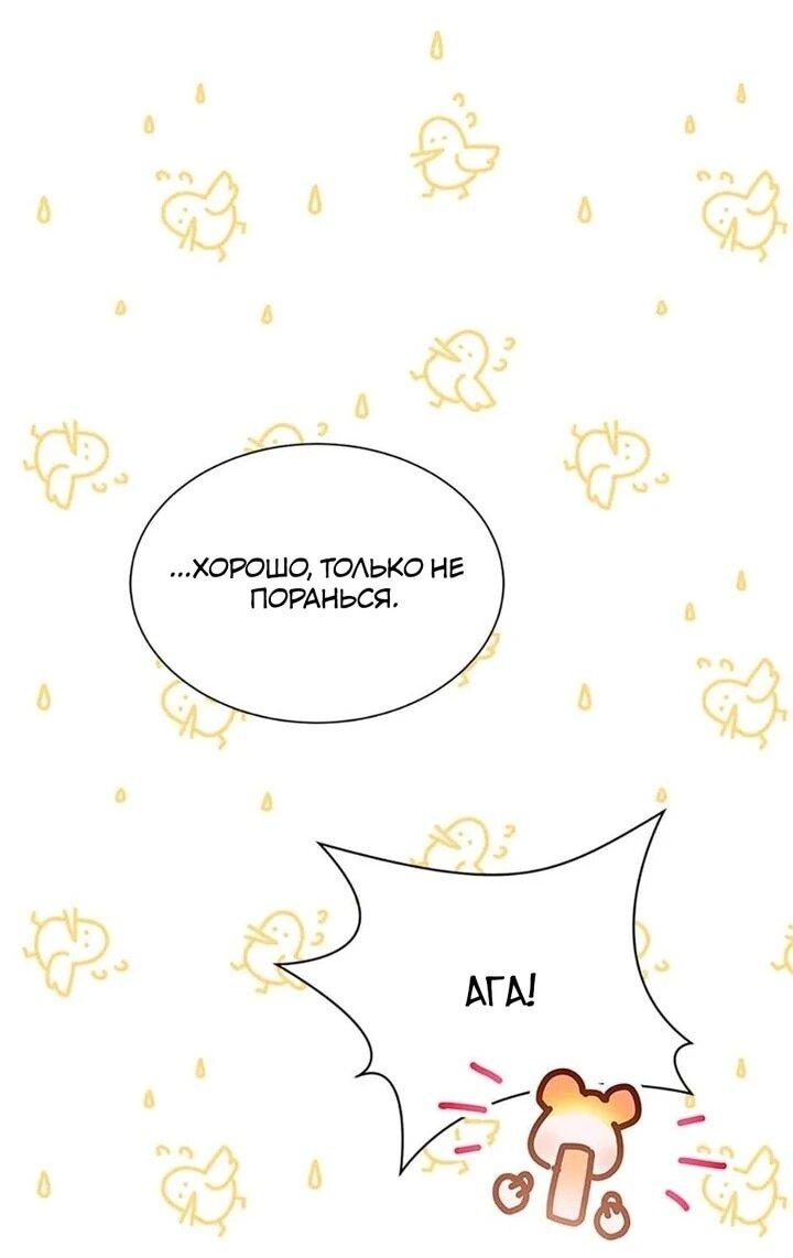 Манга Наследница семьи злодеев - Глава 40 Страница 42