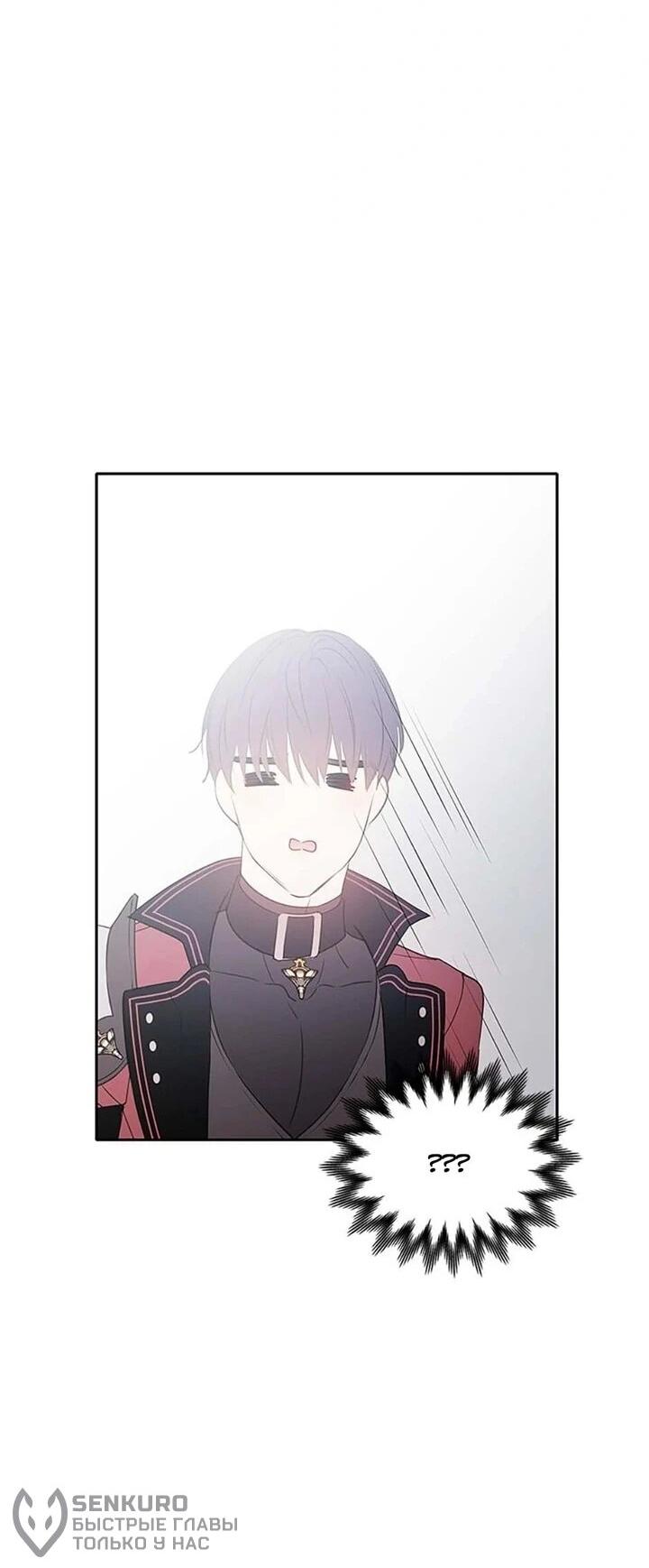 Манга Наследница семьи злодеев - Глава 40 Страница 41