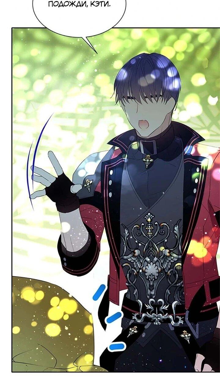 Манга Наследница семьи злодеев - Глава 40 Страница 23