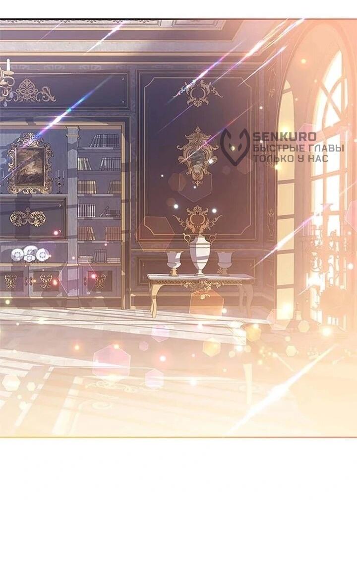 Манга Наследница семьи злодеев - Глава 40 Страница 11