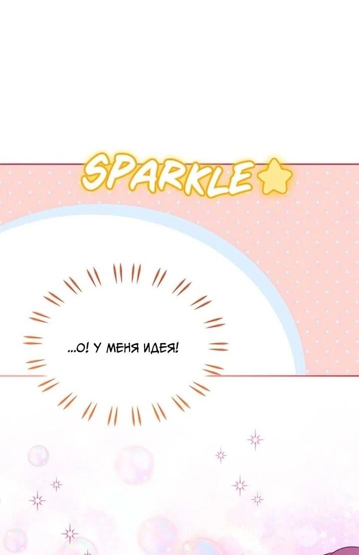 Манга Наследница семьи злодеев - Глава 40 Страница 56