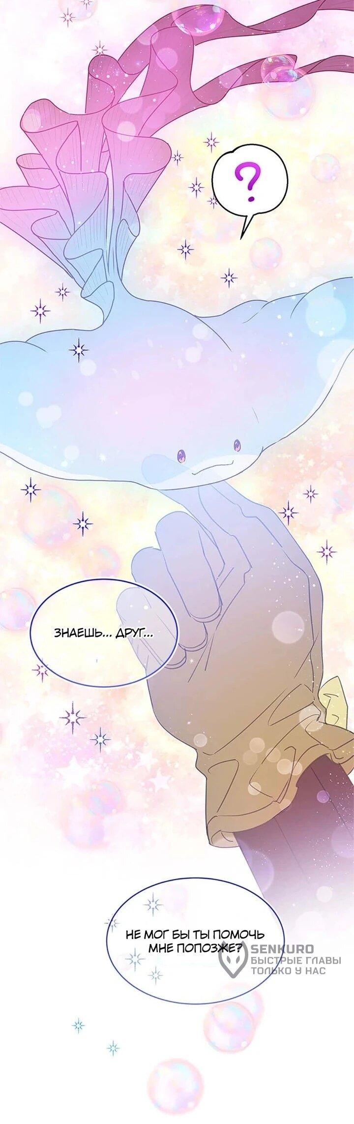 Манга Наследница семьи злодеев - Глава 40 Страница 57