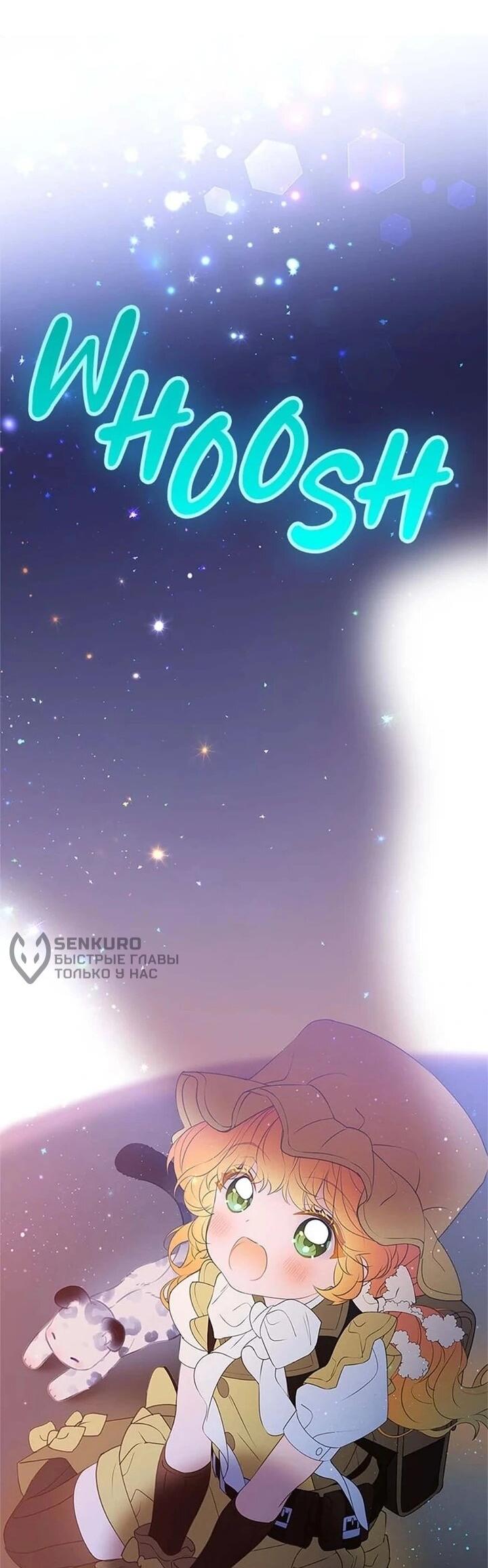 Манга Наследница семьи злодеев - Глава 40 Страница 50