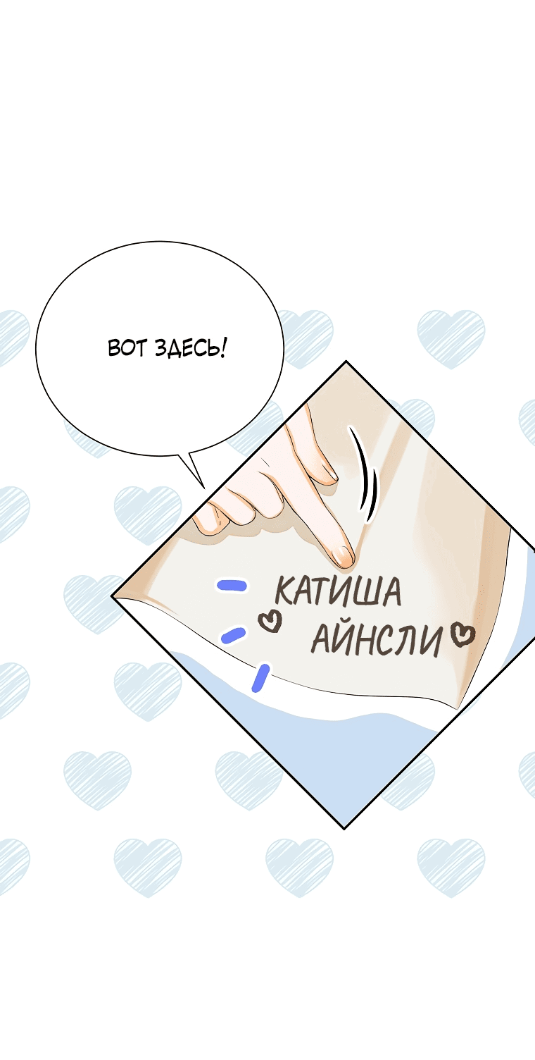 Манга Наследница семьи злодеев - Глава 12 Страница 43