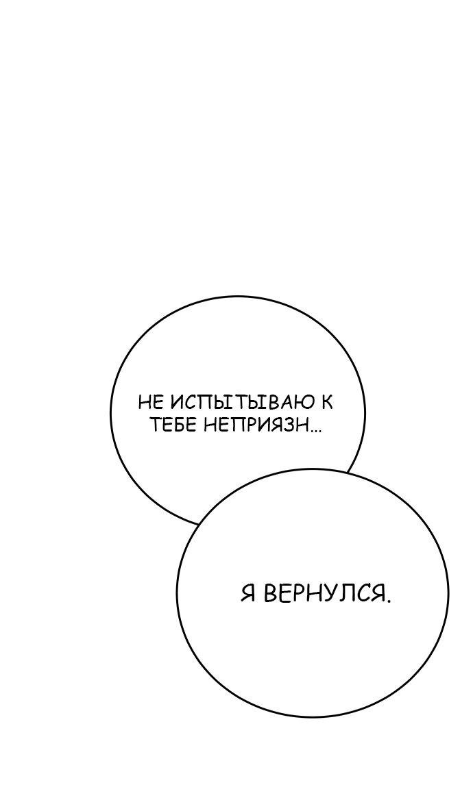 Манга Семья как ХХ - Глава 16 Страница 68