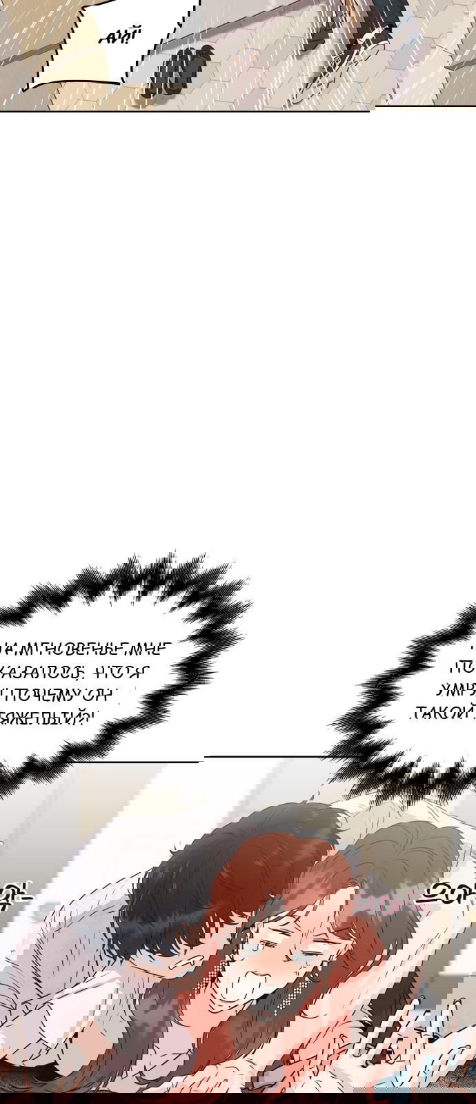 Манга Семья как ХХ - Глава 2 Страница 36
