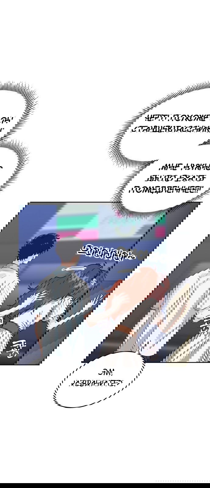 Манга Семья как ХХ - Глава 1 Страница 69