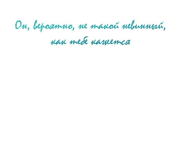 Манга Семья как ХХ - Глава 19 Страница 8