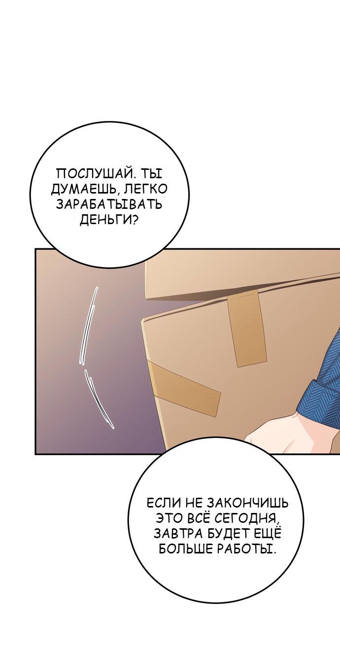 Манга Семья как ХХ - Глава 23 Страница 18