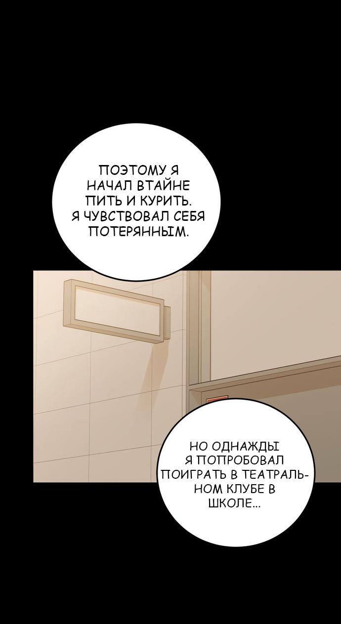 Манга Семья как ХХ - Глава 23 Страница 44