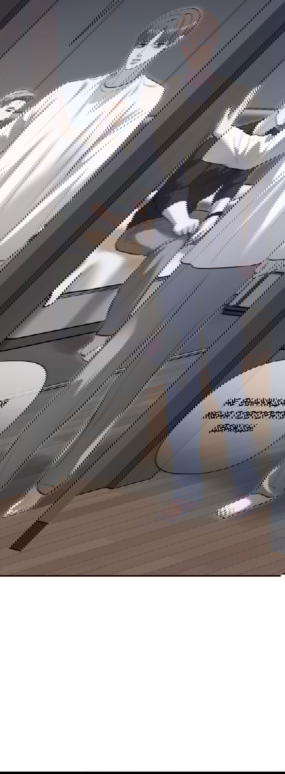 Манга Тепло твоего тела - Глава 27 Страница 23