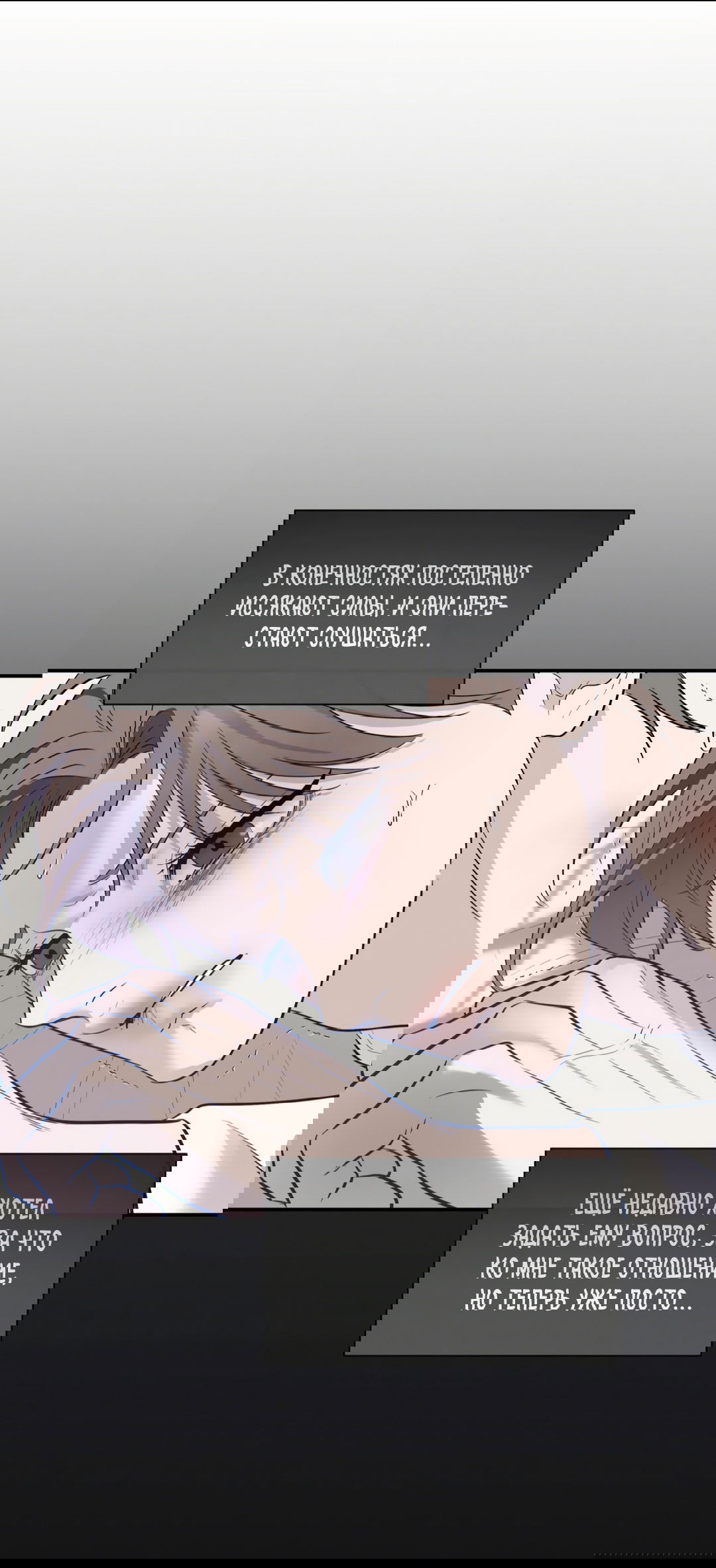 Манга Тепло твоего тела - Глава 27 Страница 53