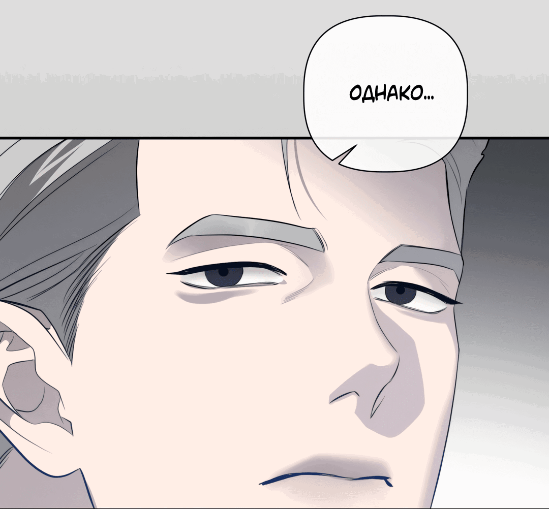 Манга Тепло твоего тела - Глава 27 Страница 18