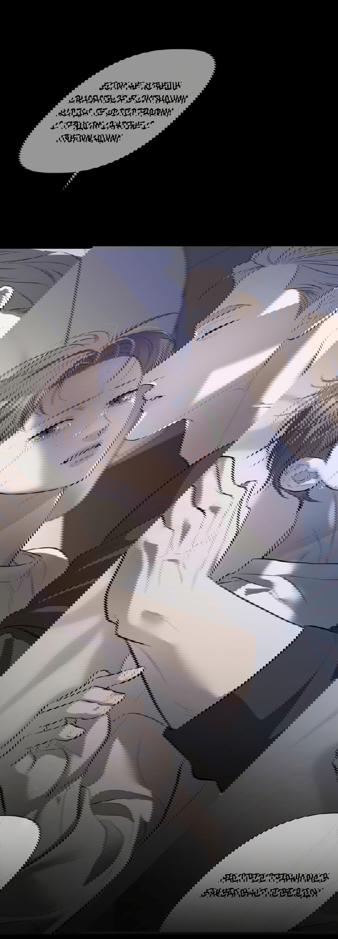 Манга Тепло твоего тела - Глава 27 Страница 81