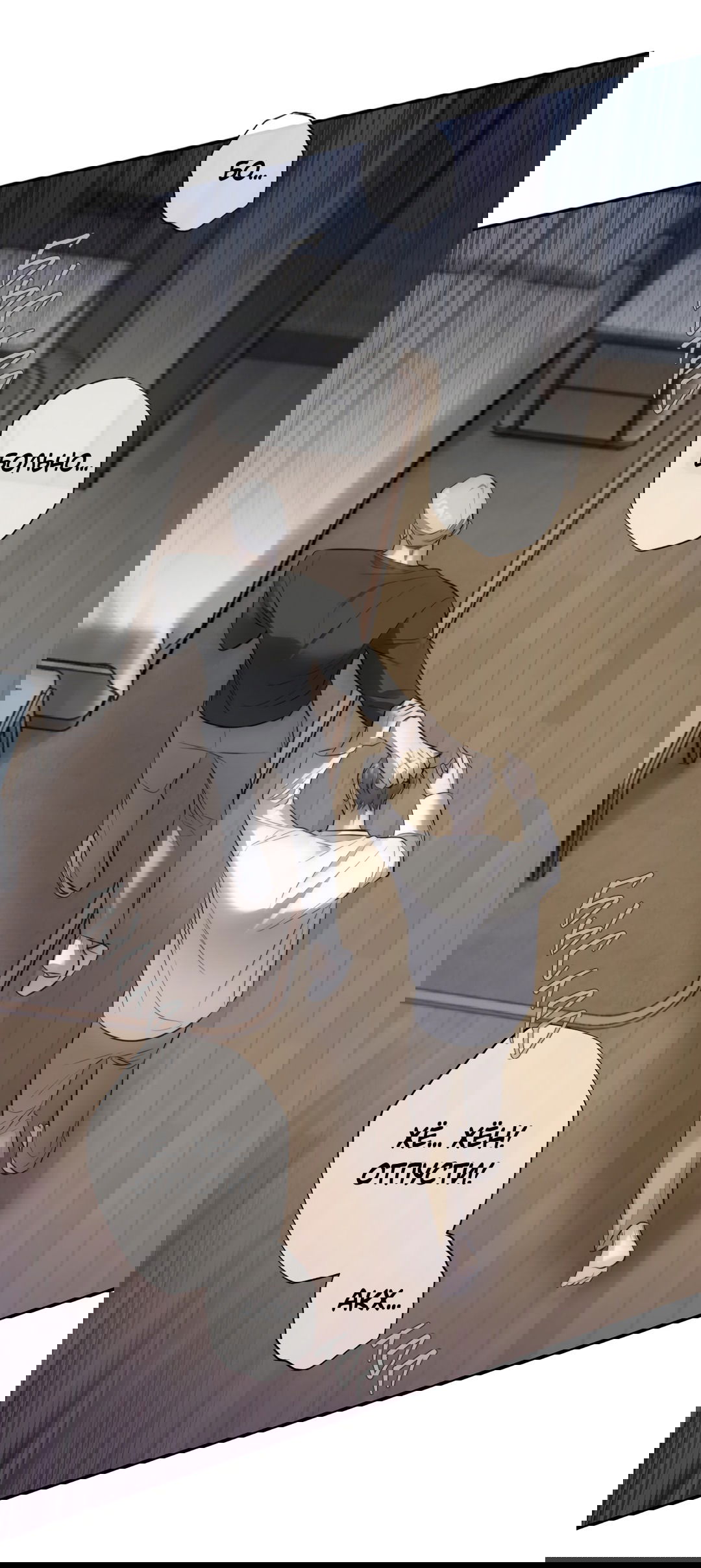 Манга Тепло твоего тела - Глава 27 Страница 30