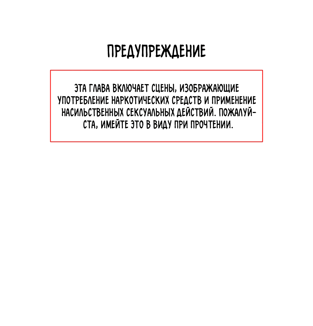 Манга Тепло твоего тела - Глава 27 Страница 1