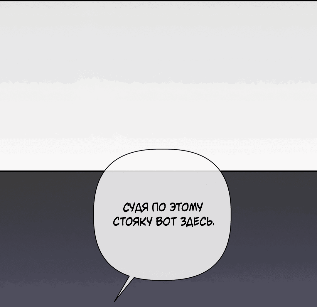 Манга Тепло твоего тела - Глава 27 Страница 59