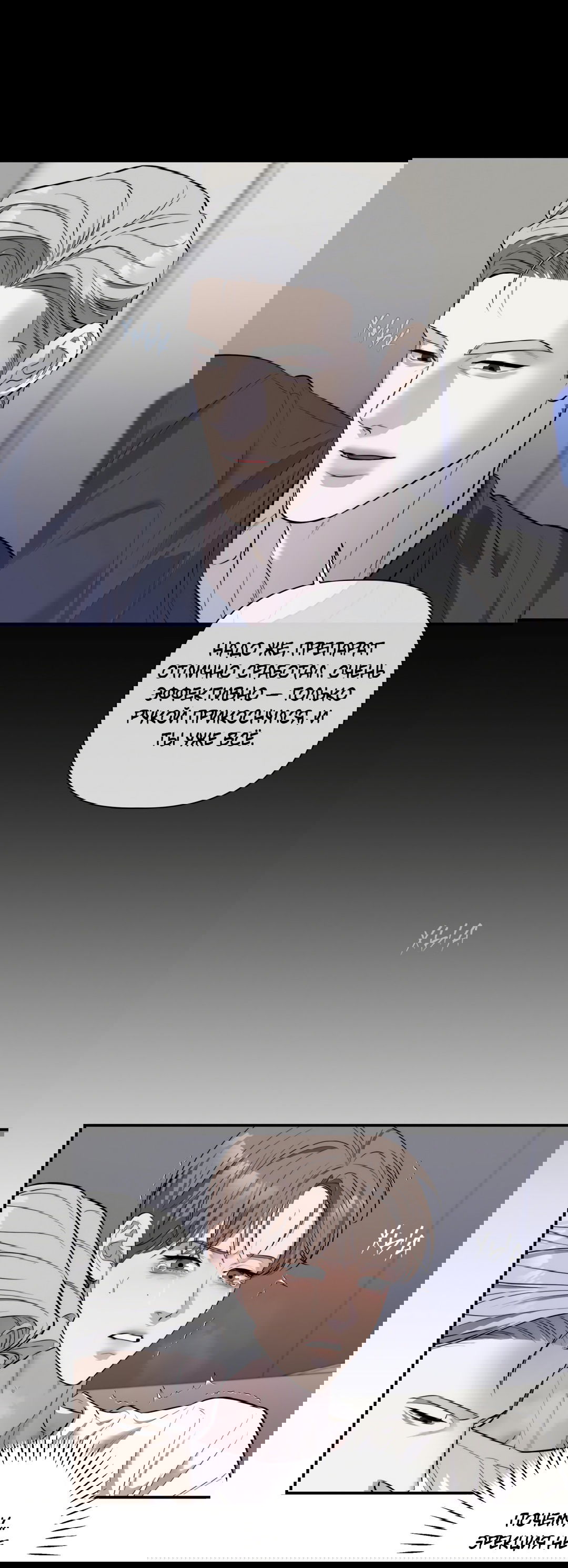 Манга Тепло твоего тела - Глава 27 Страница 65