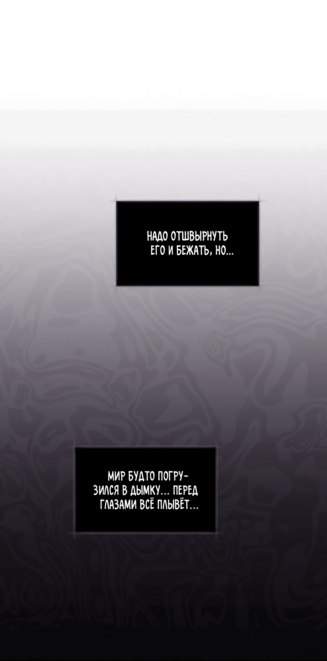 Манга Тепло твоего тела - Глава 27 Страница 74