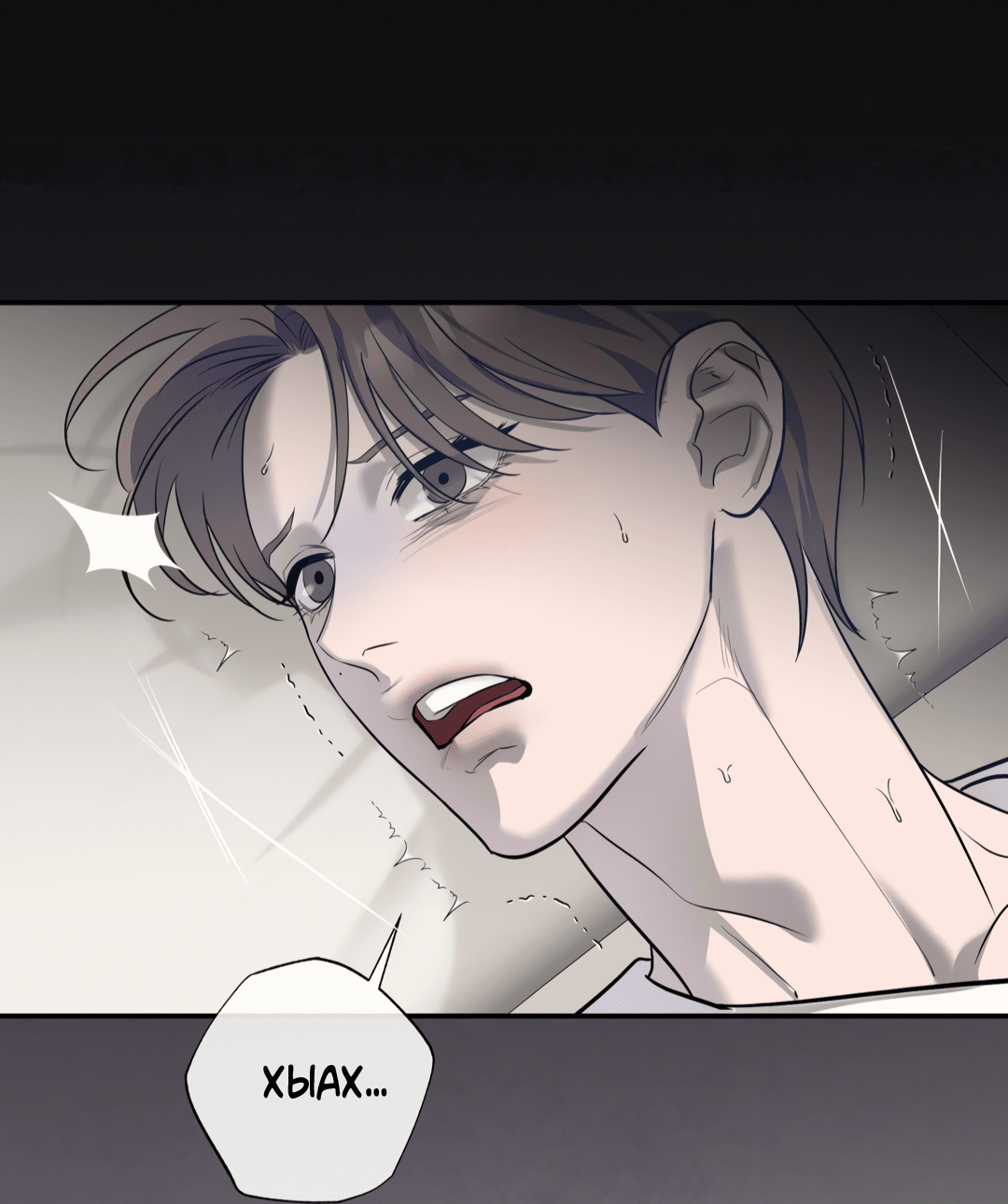 Манга Тепло твоего тела - Глава 27 Страница 76