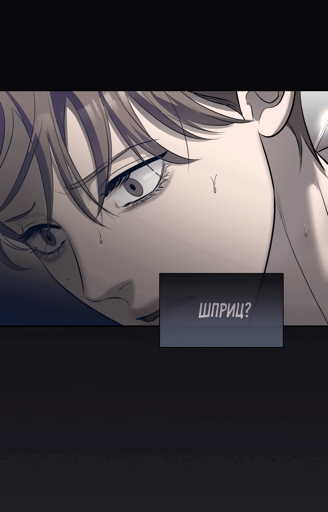 Манга Тепло твоего тела - Глава 27 Страница 42