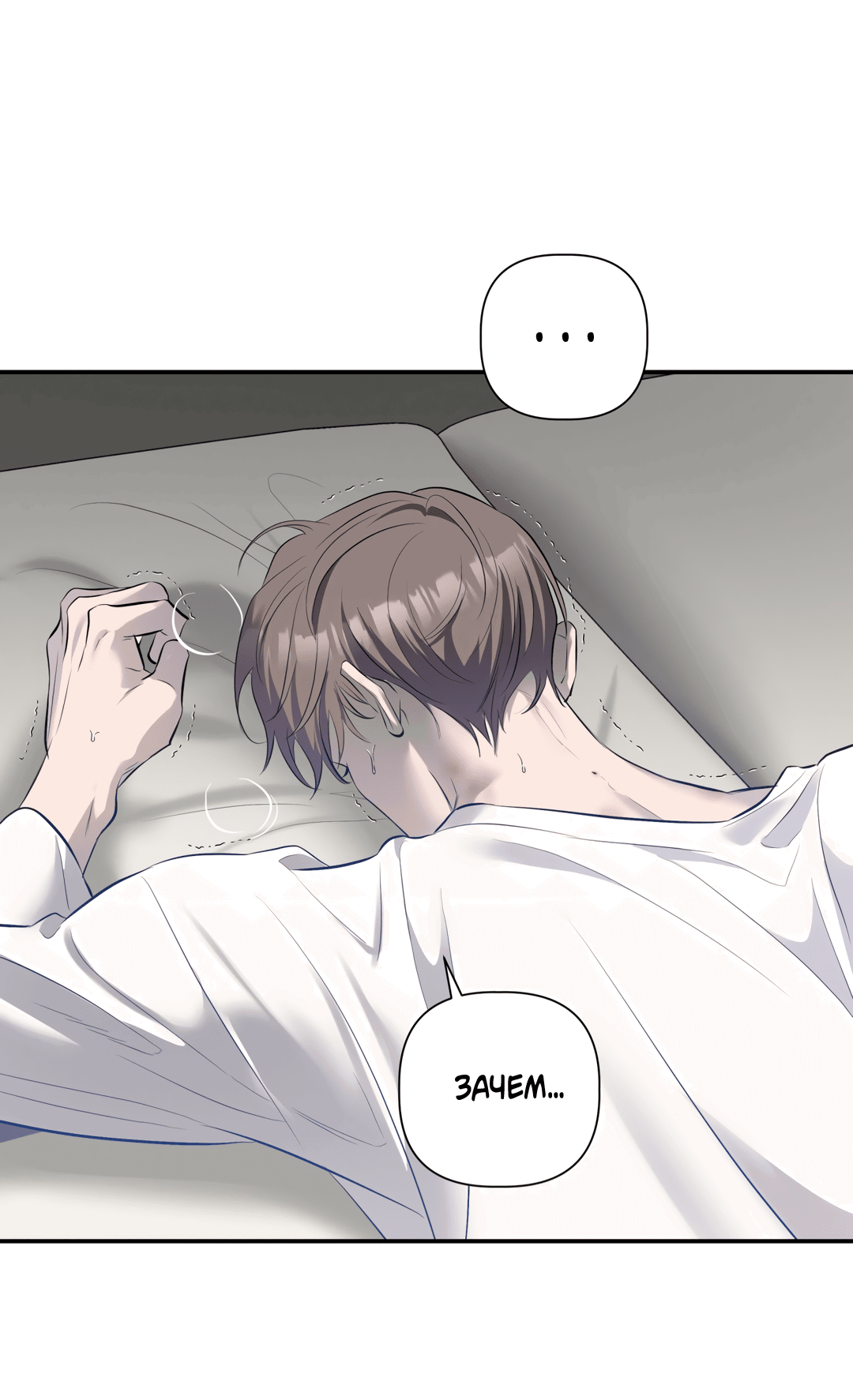 Манга Тепло твоего тела - Глава 27 Страница 48