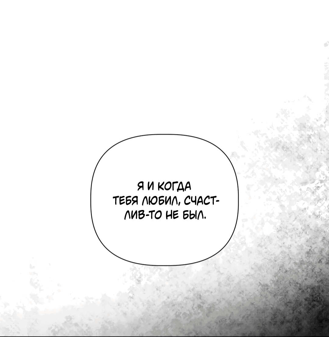 Манга Тепло твоего тела - Глава 27 Страница 11