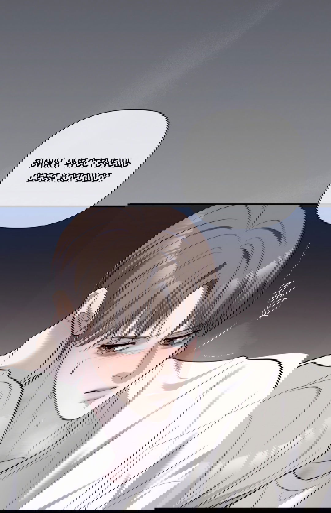 Манга Тепло твоего тела - Глава 27 Страница 58