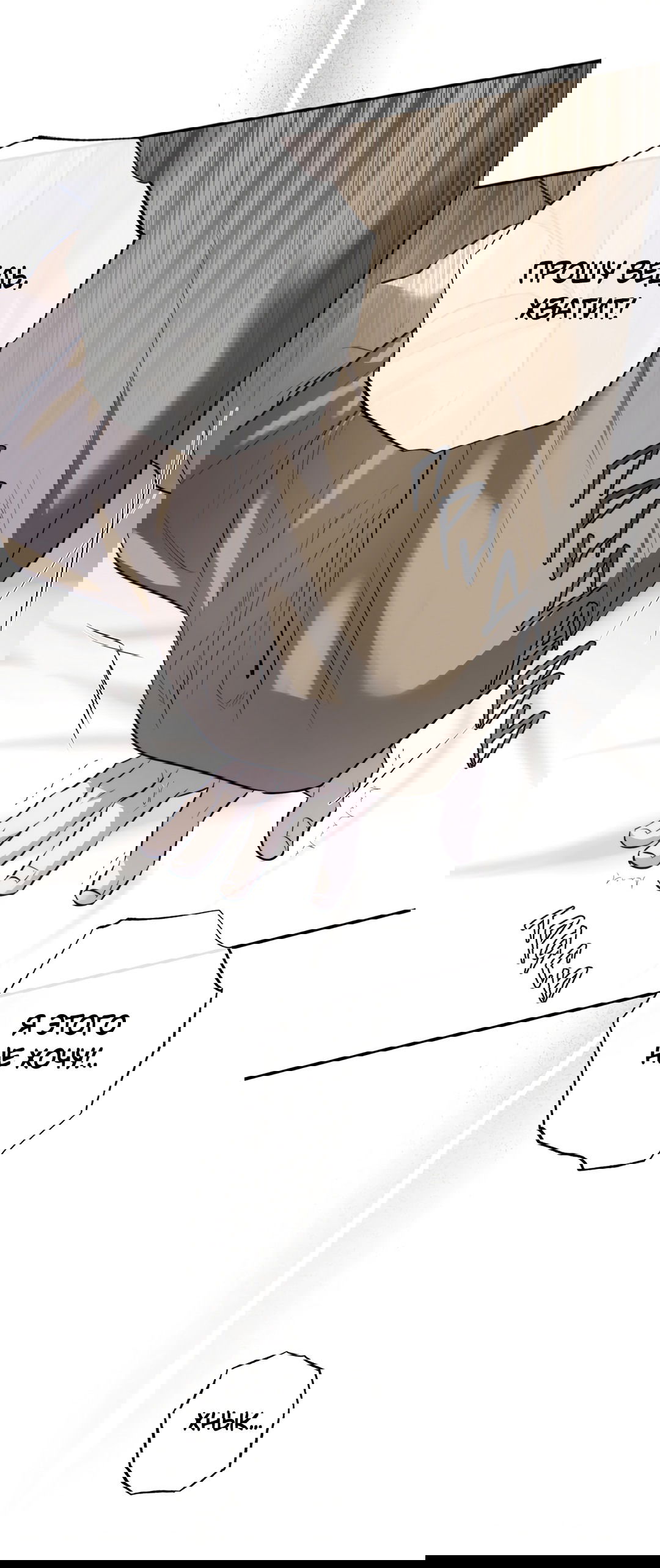 Манга Тепло твоего тела - Глава 27 Страница 46