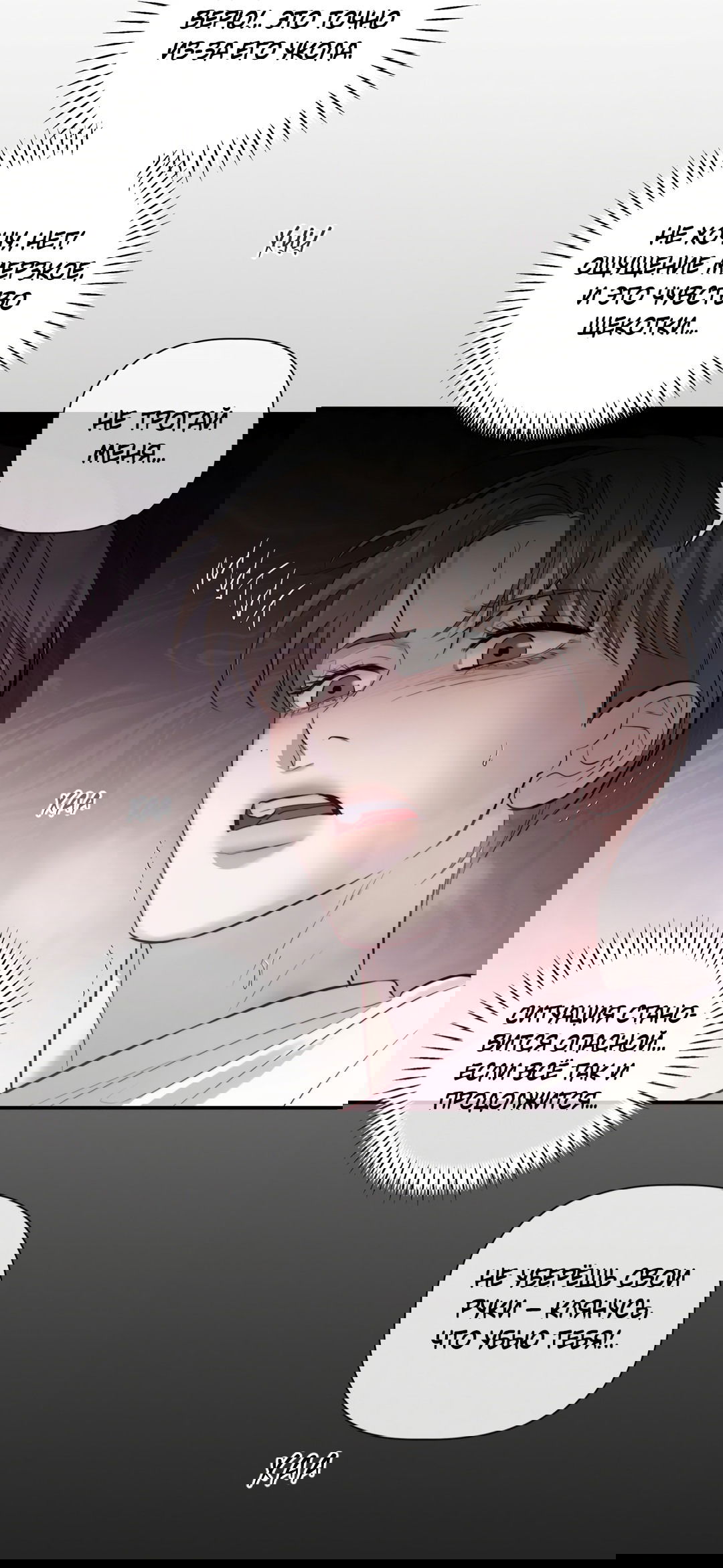 Манга Тепло твоего тела - Глава 27 Страница 62