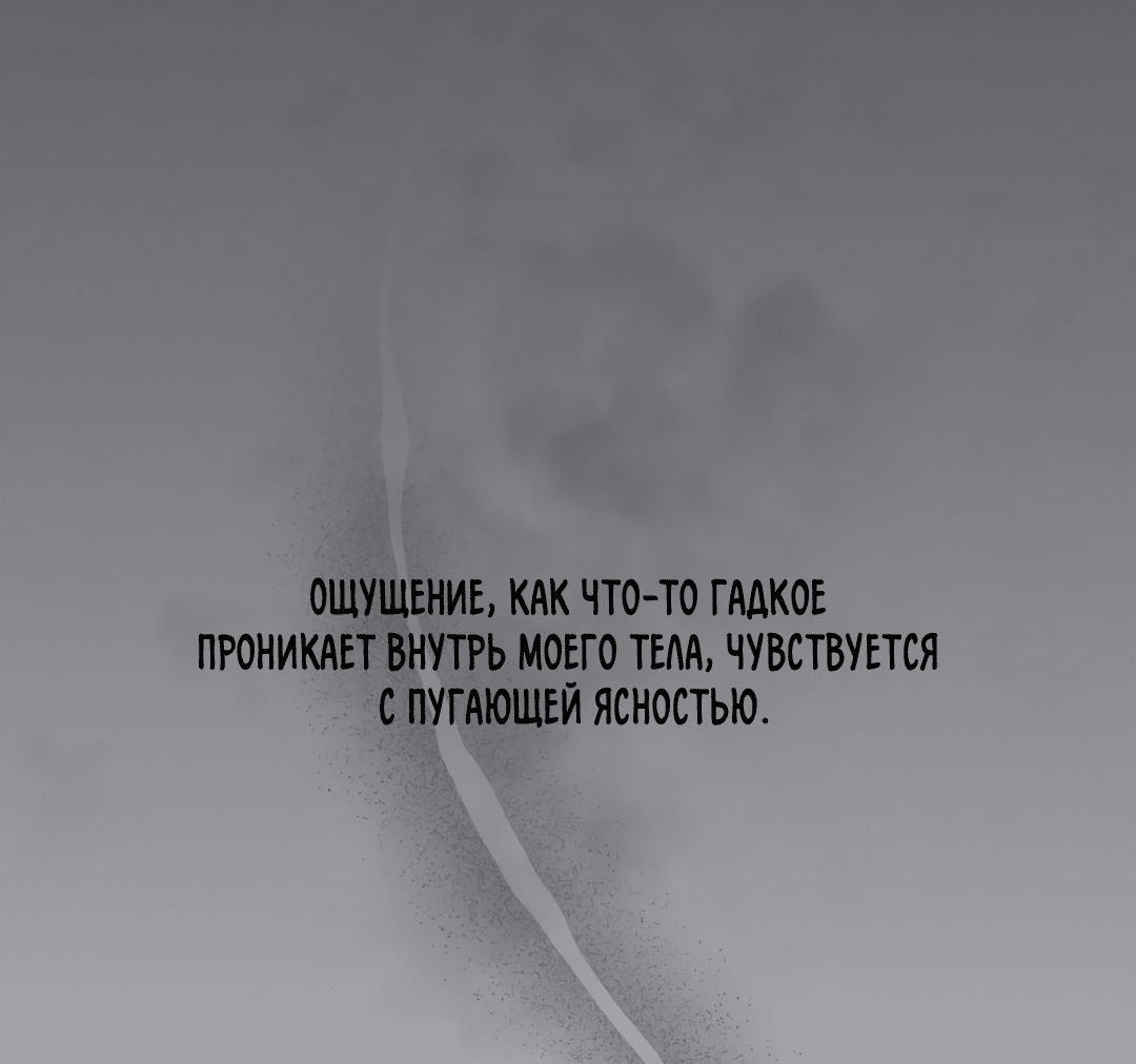 Манга Тепло твоего тела - Глава 27 Страница 44