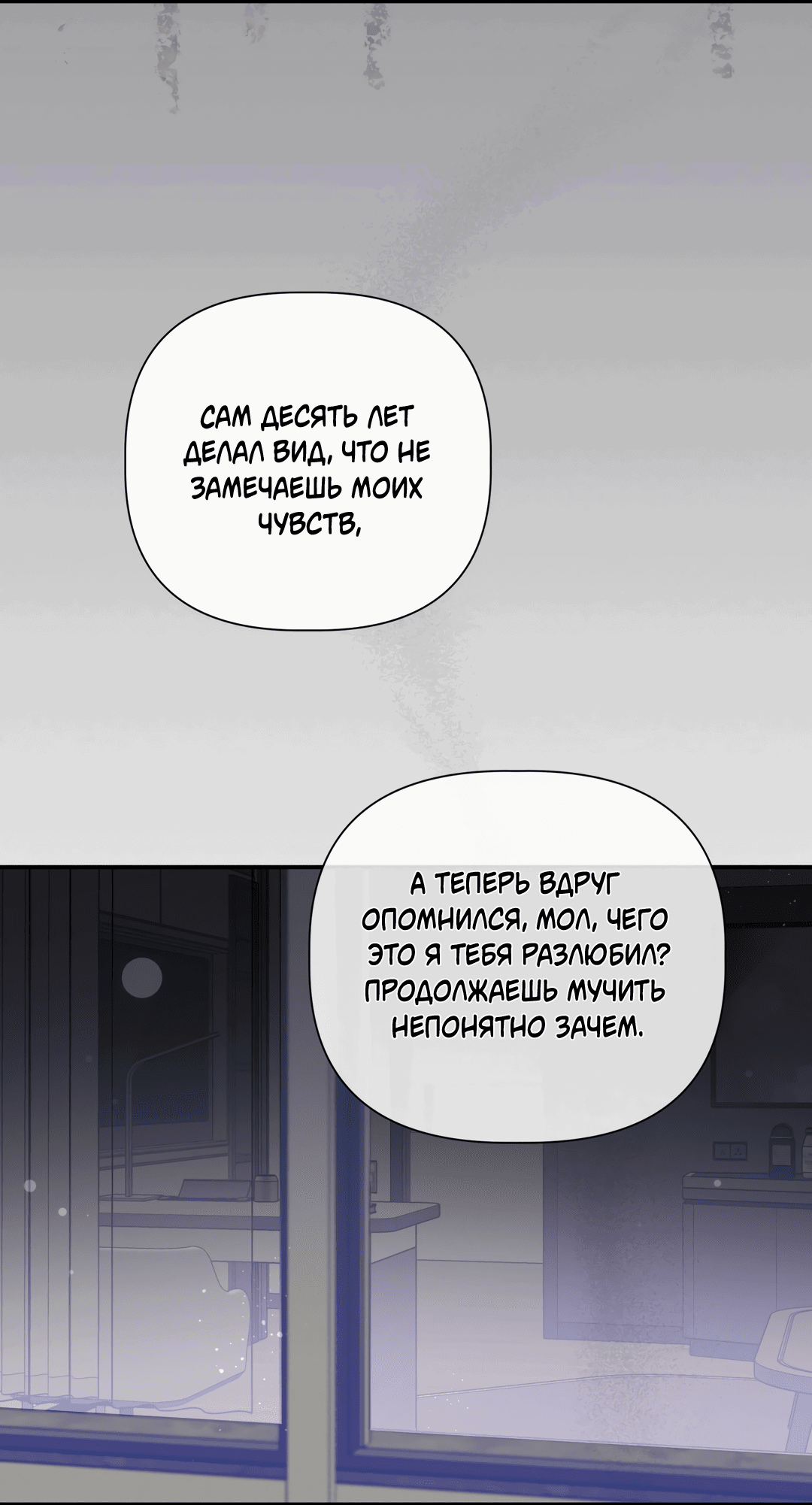 Манга Тепло твоего тела - Глава 27 Страница 14