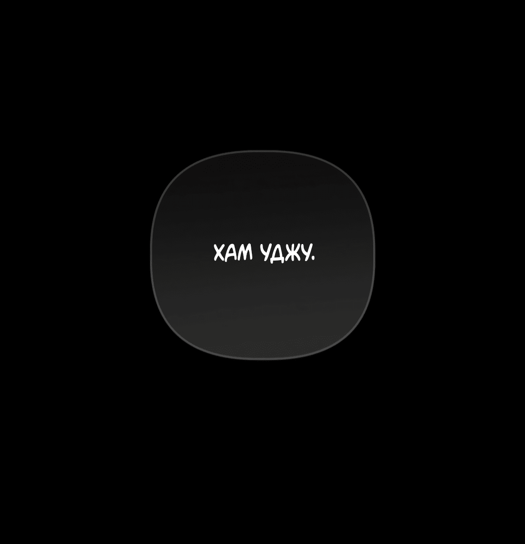 Манга Тепло твоего тела - Глава 27 Страница 21