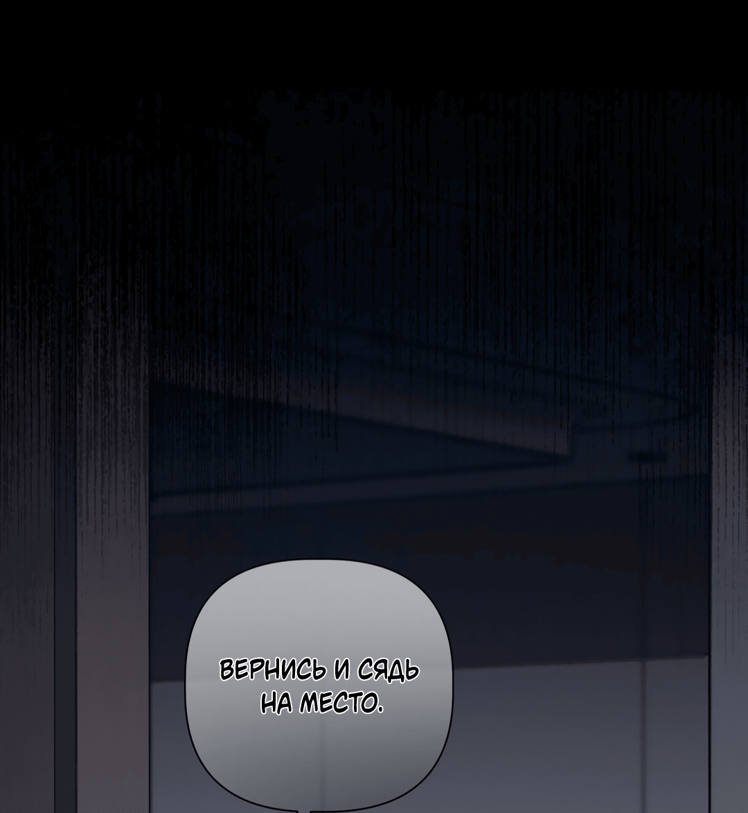 Манга Тепло твоего тела - Глава 27 Страница 22