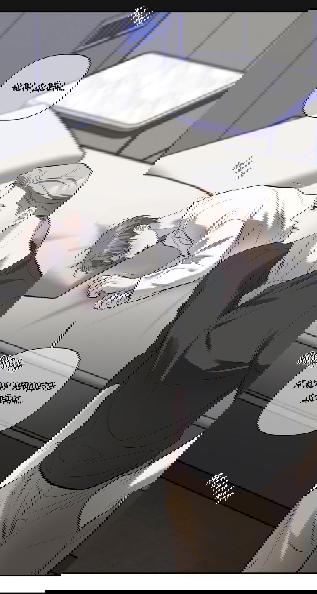 Манга Тепло твоего тела - Глава 27 Страница 54