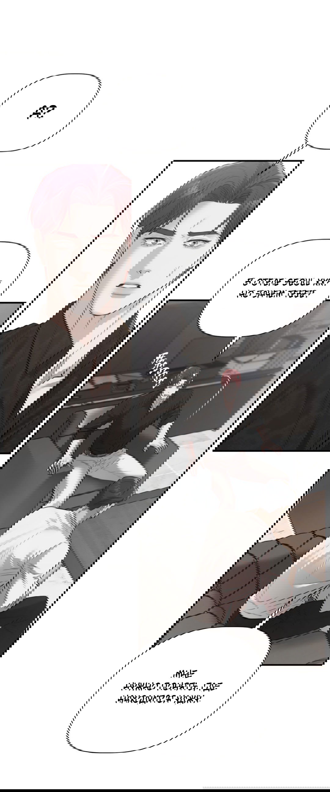 Манга Тепло твоего тела - Глава 28 Страница 13