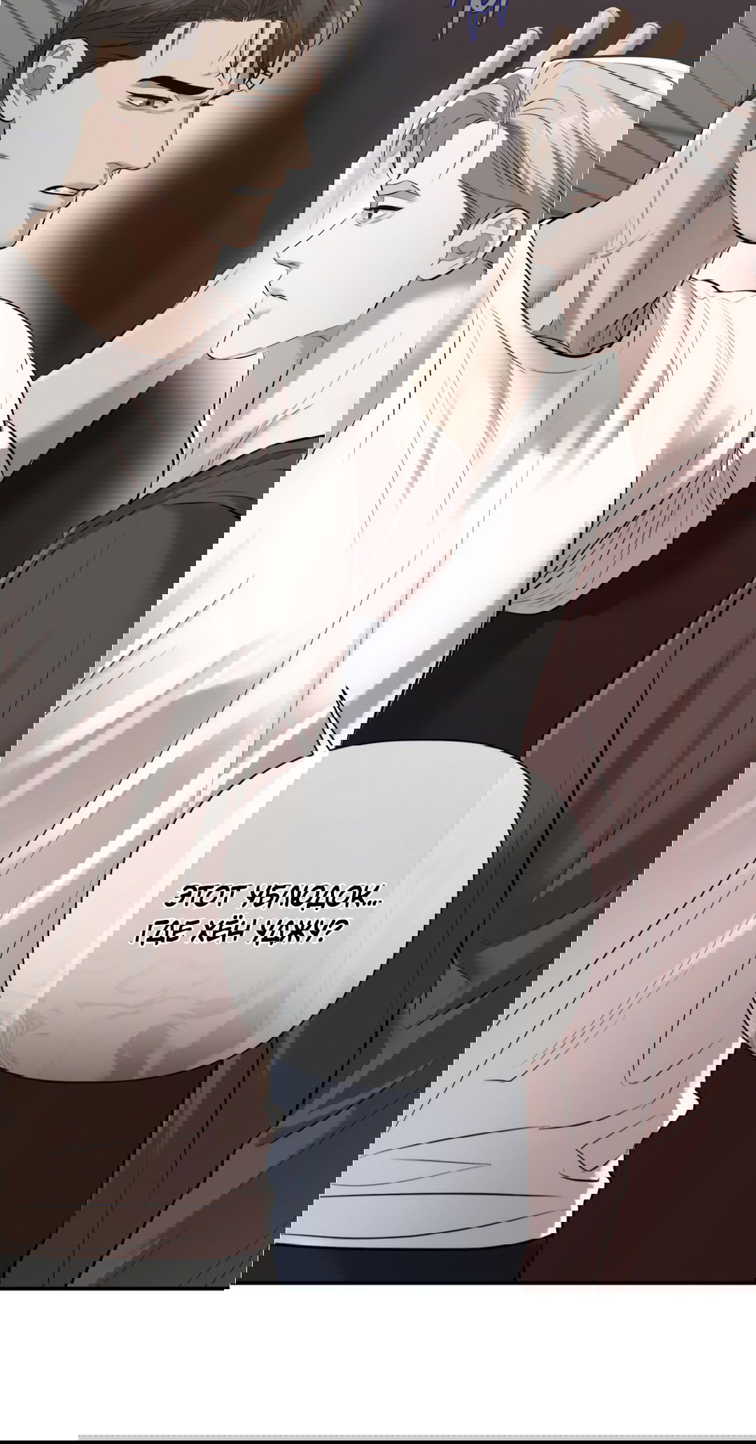 Манга Тепло твоего тела - Глава 28 Страница 42