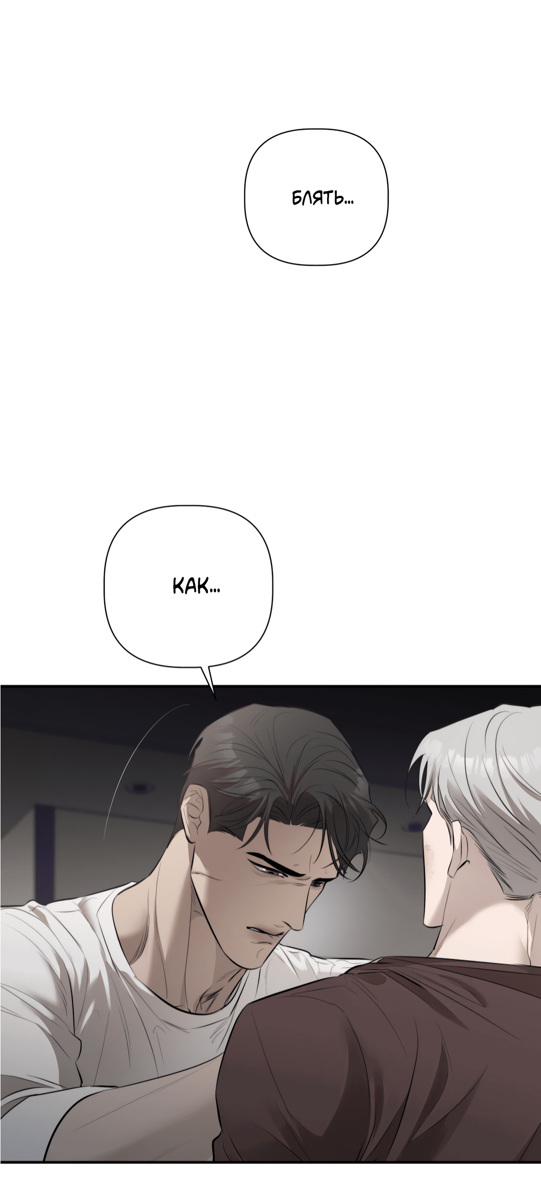 Манга Тепло твоего тела - Глава 28 Страница 59