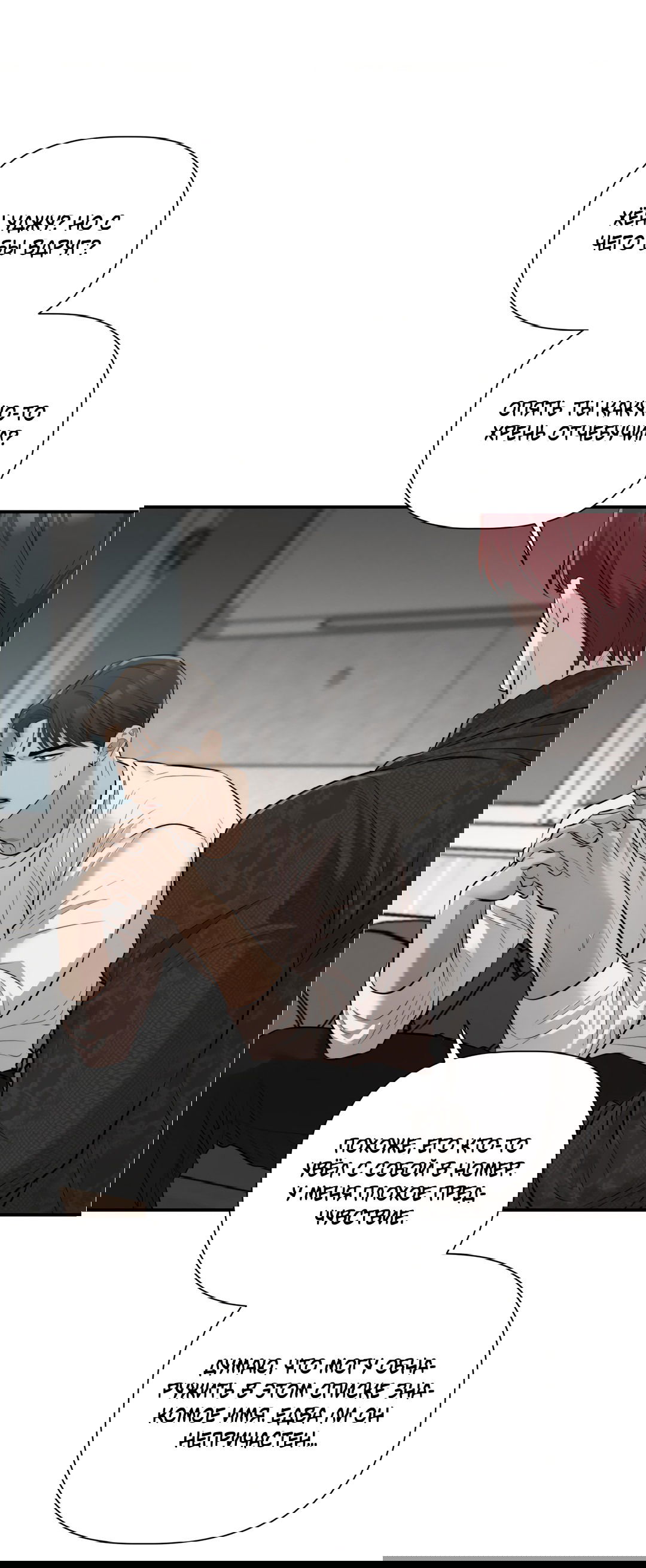 Манга Тепло твоего тела - Глава 28 Страница 14