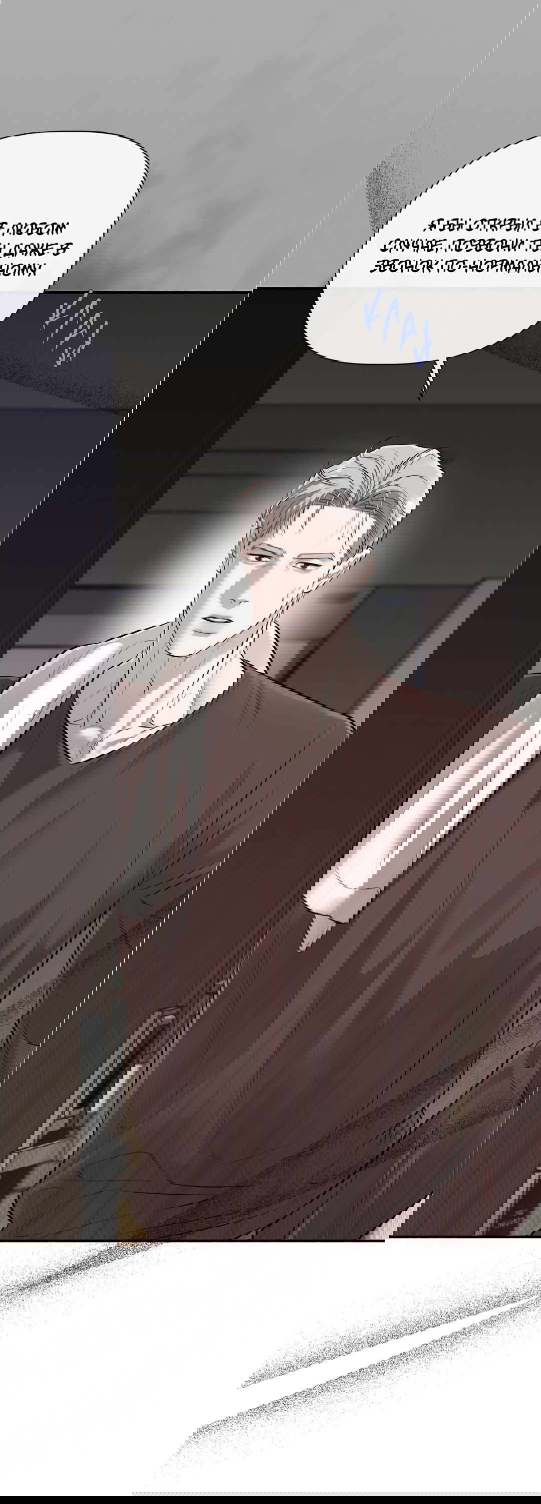 Манга Тепло твоего тела - Глава 28 Страница 40