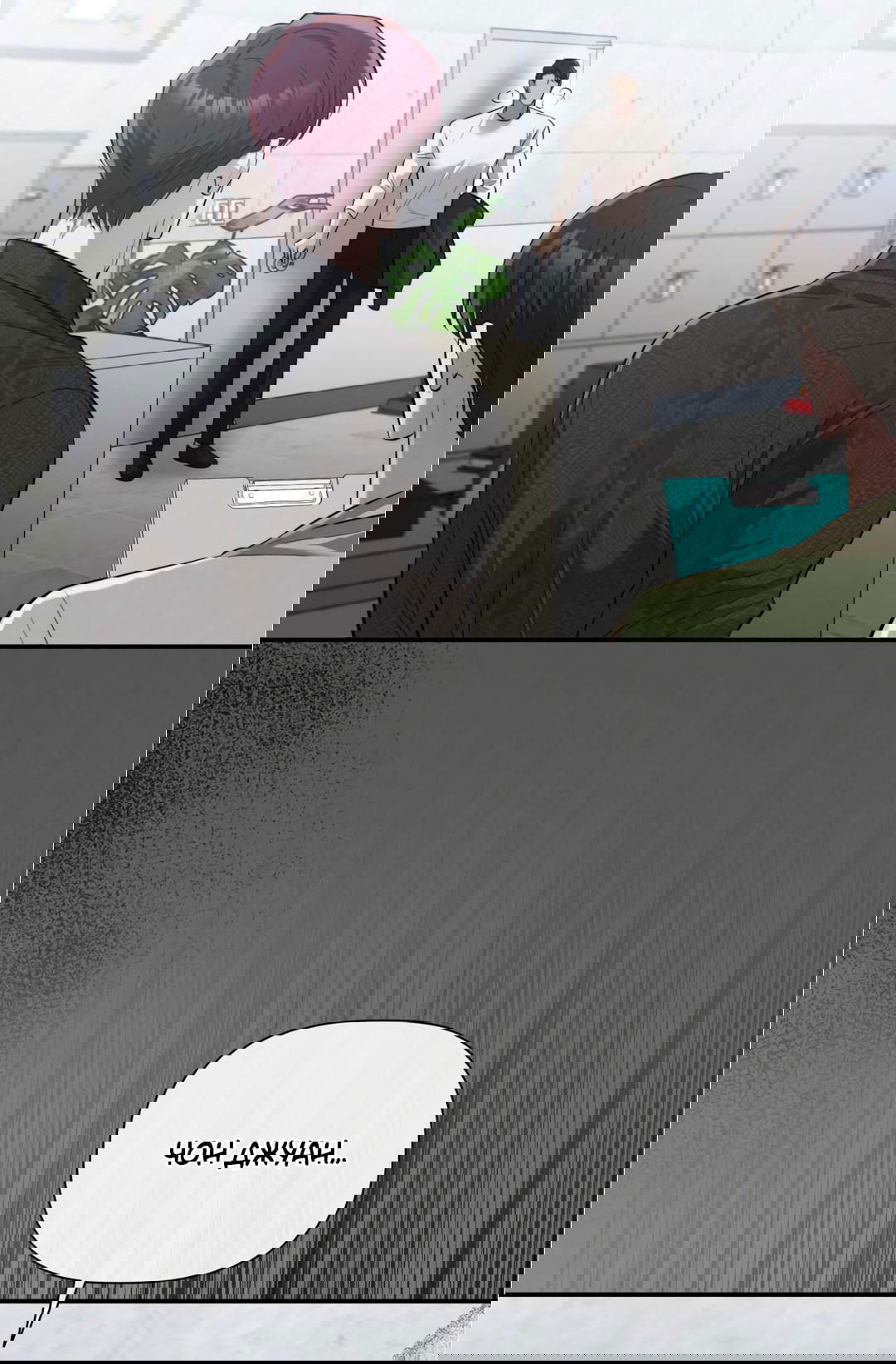 Манга Тепло твоего тела - Глава 28 Страница 4