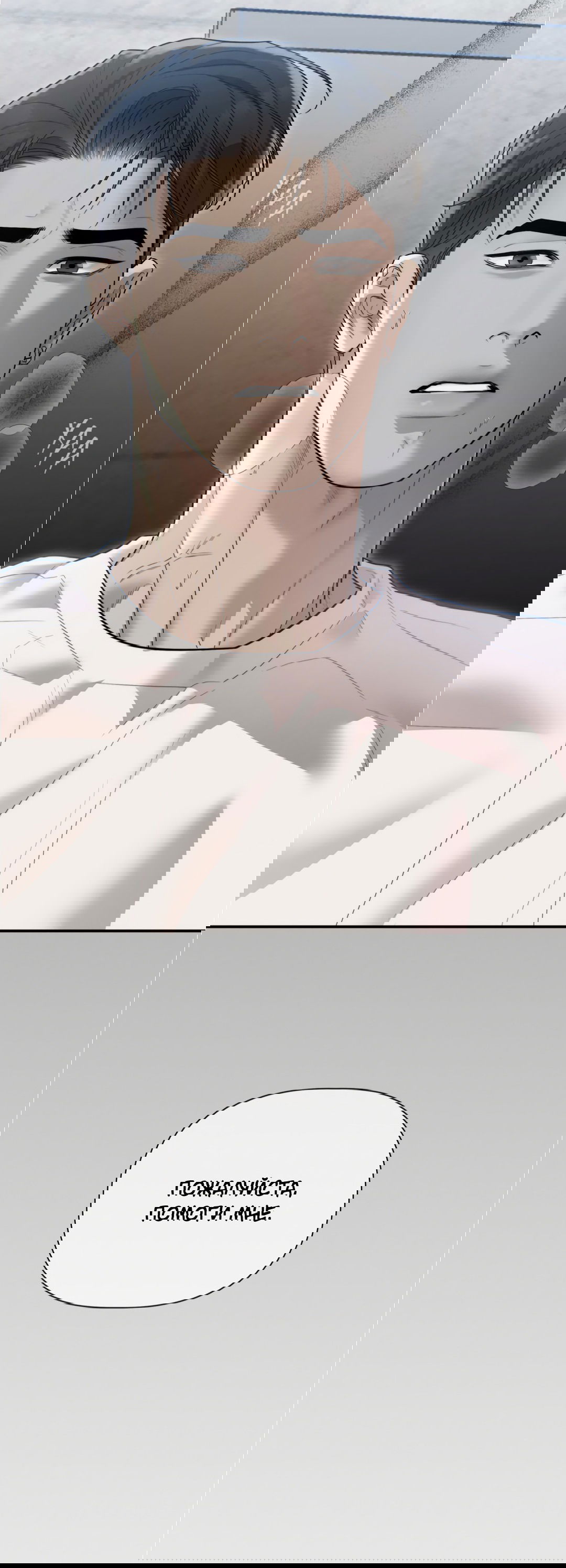 Манга Тепло твоего тела - Глава 28 Страница 5